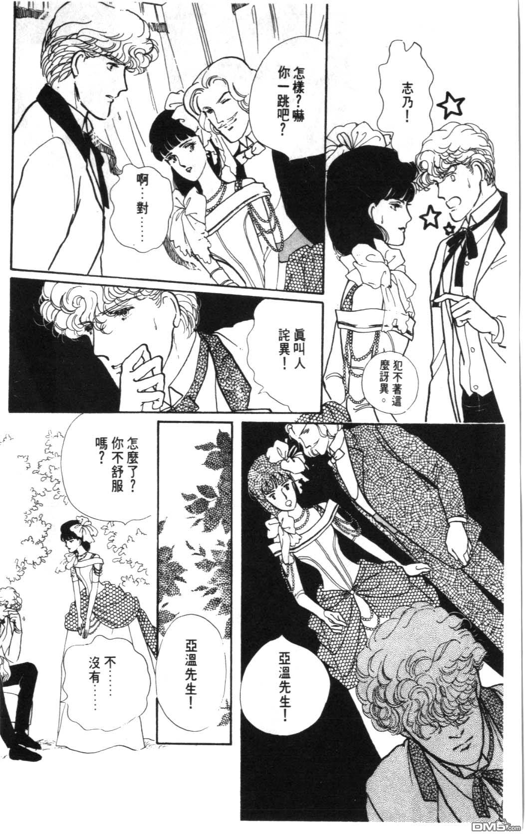 纽约美女 第1卷 第92页