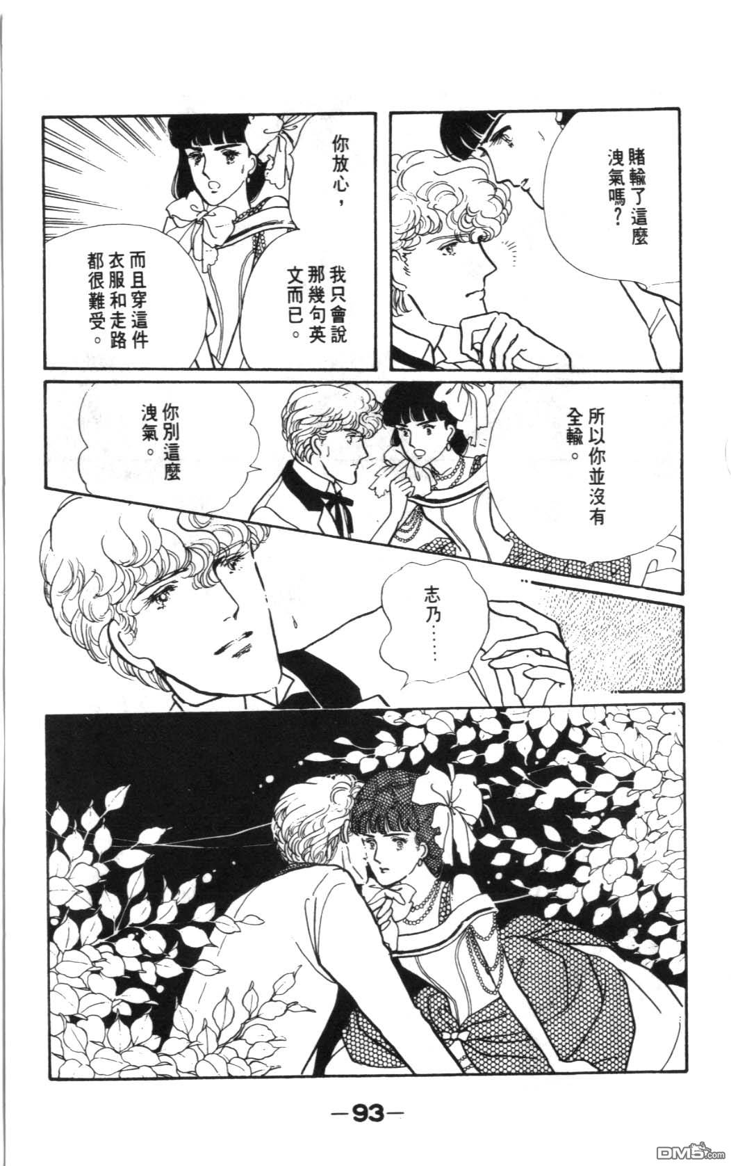 纽约美女 第1卷 第93页