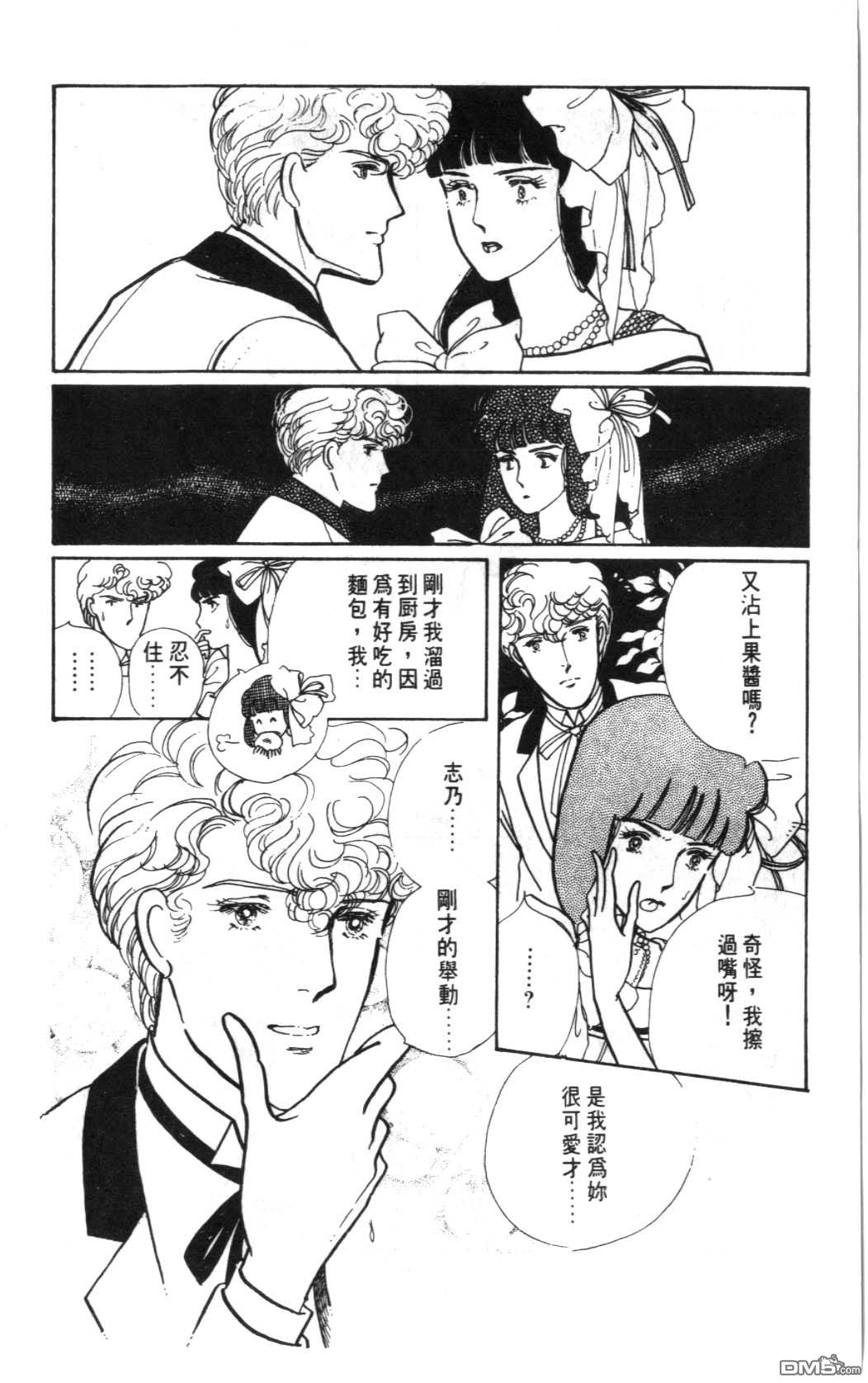 纽约美女 第1卷 第94页