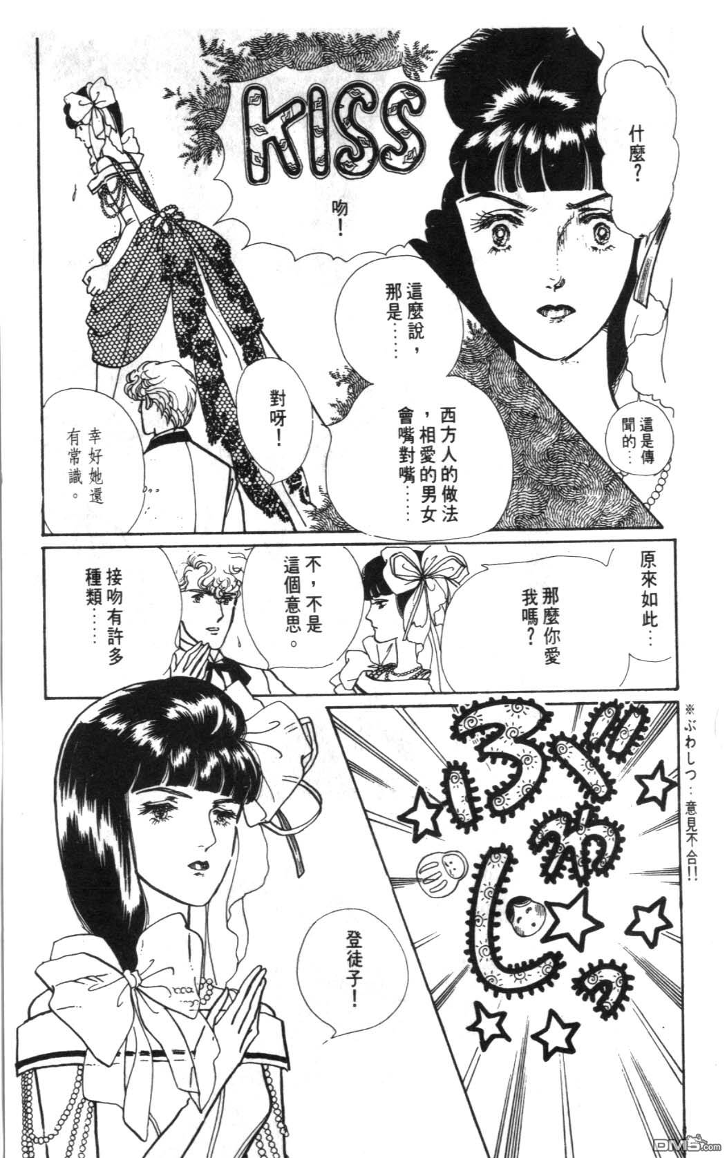 纽约美女 第1卷 第95页