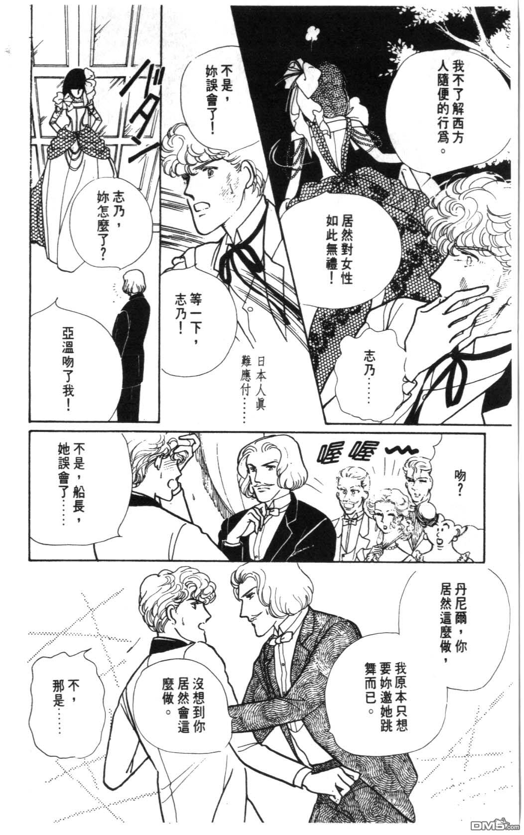 纽约美女 第1卷 第96页