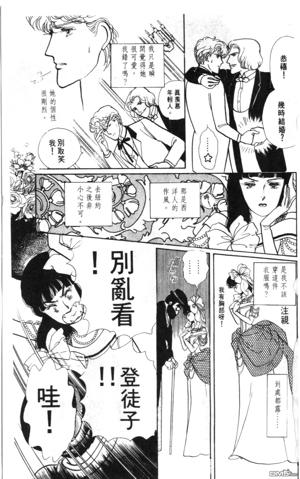 纽约美女 第1卷 第97页