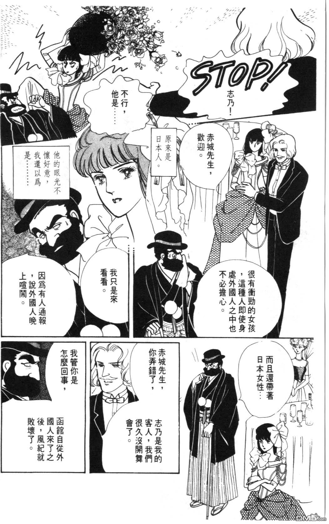 纽约美女 第1卷 第98页