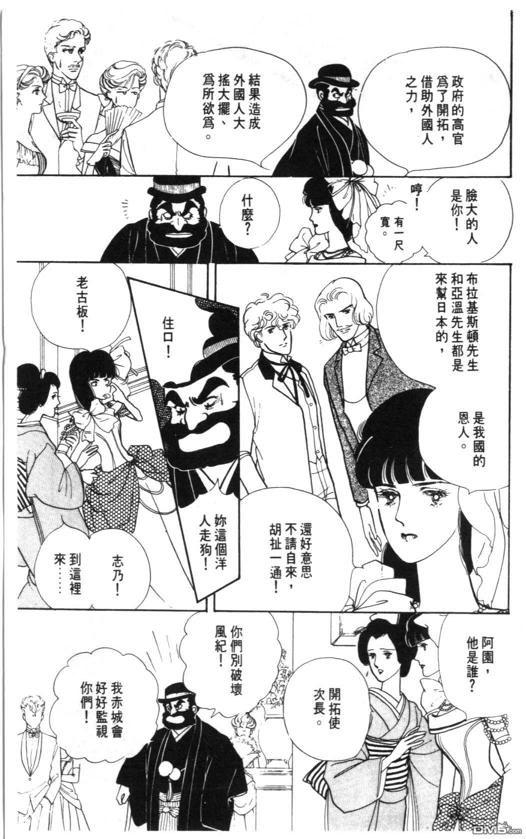 纽约美女 第1卷 第99页