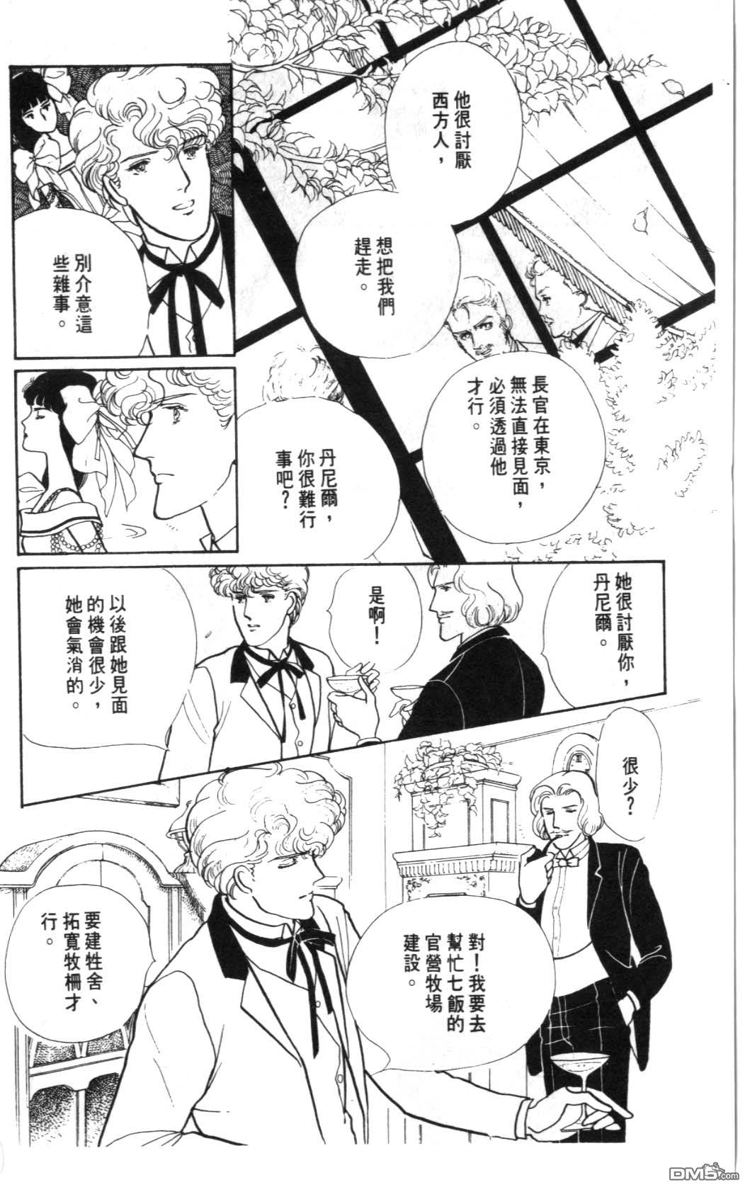 纽约美女 第1卷 第100页