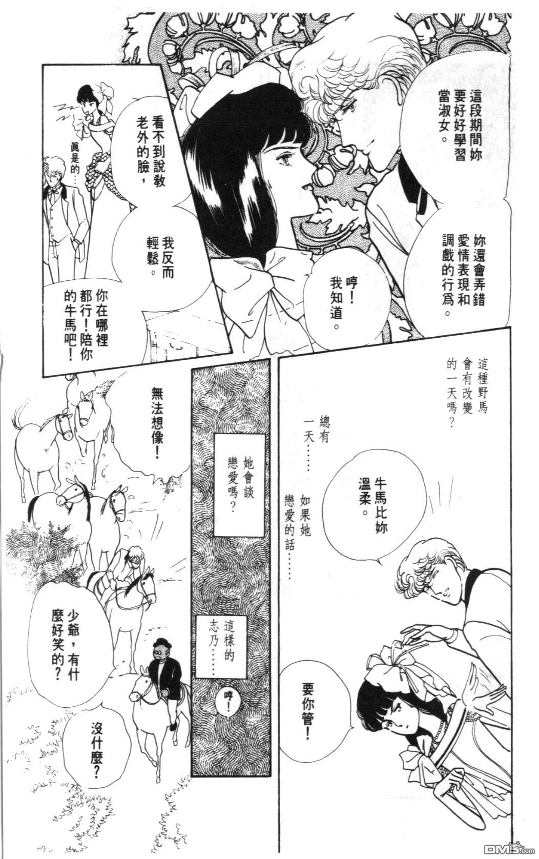 纽约美女 第1卷 第101页