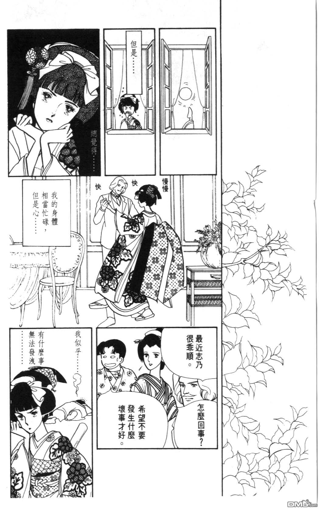 纽约美女 第1卷 第102页