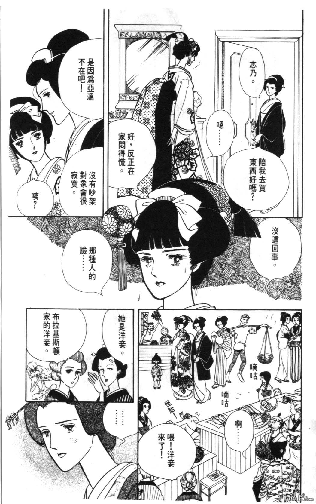 纽约美女 第1卷 第103页