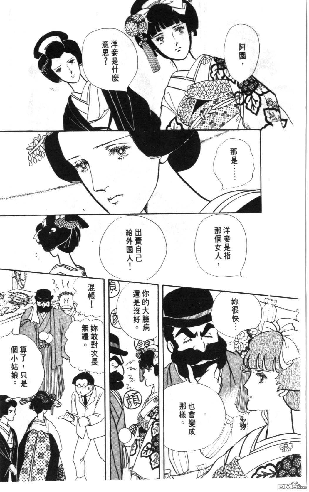 纽约美女 第1卷 第104页