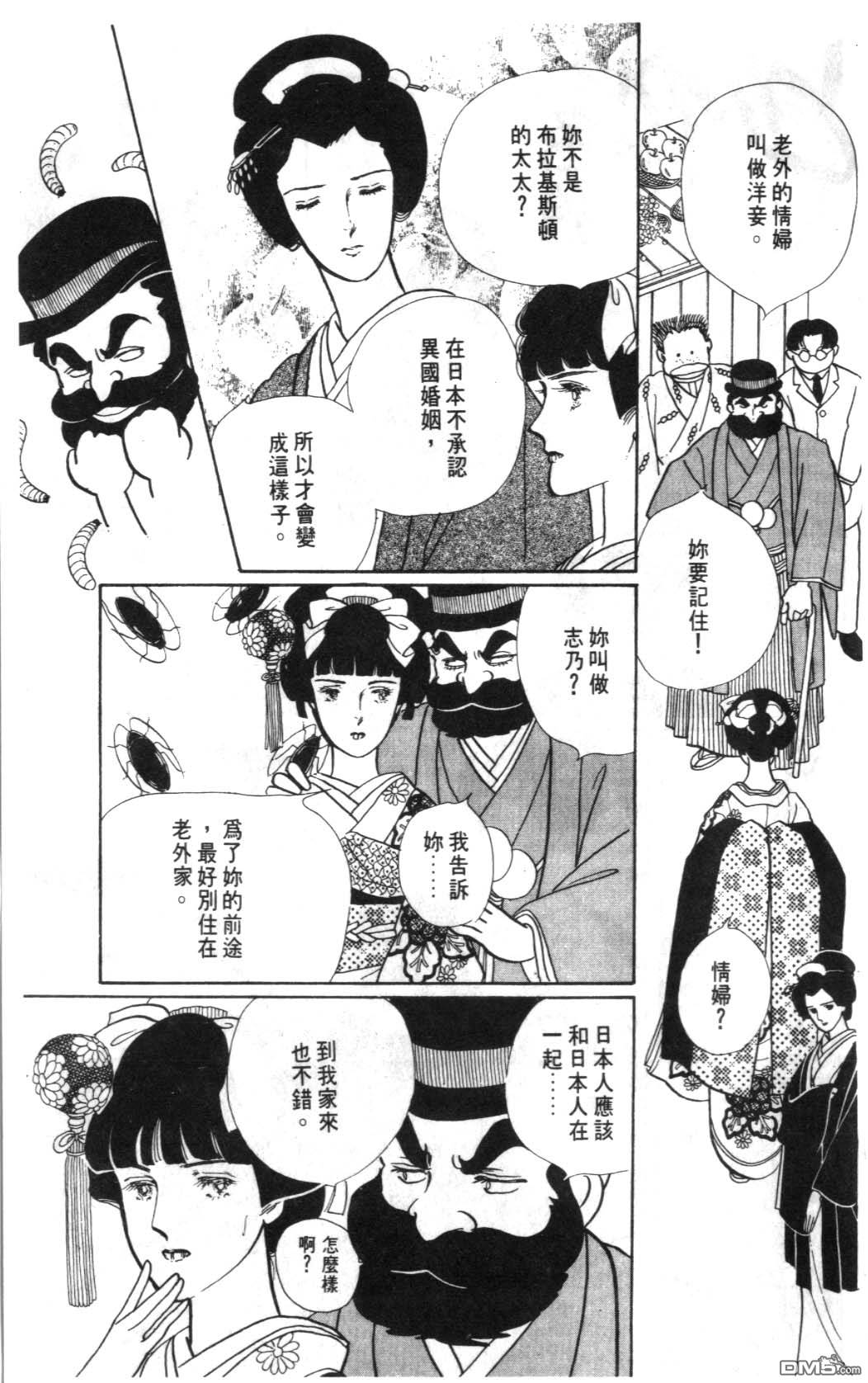 纽约美女 第1卷 第105页