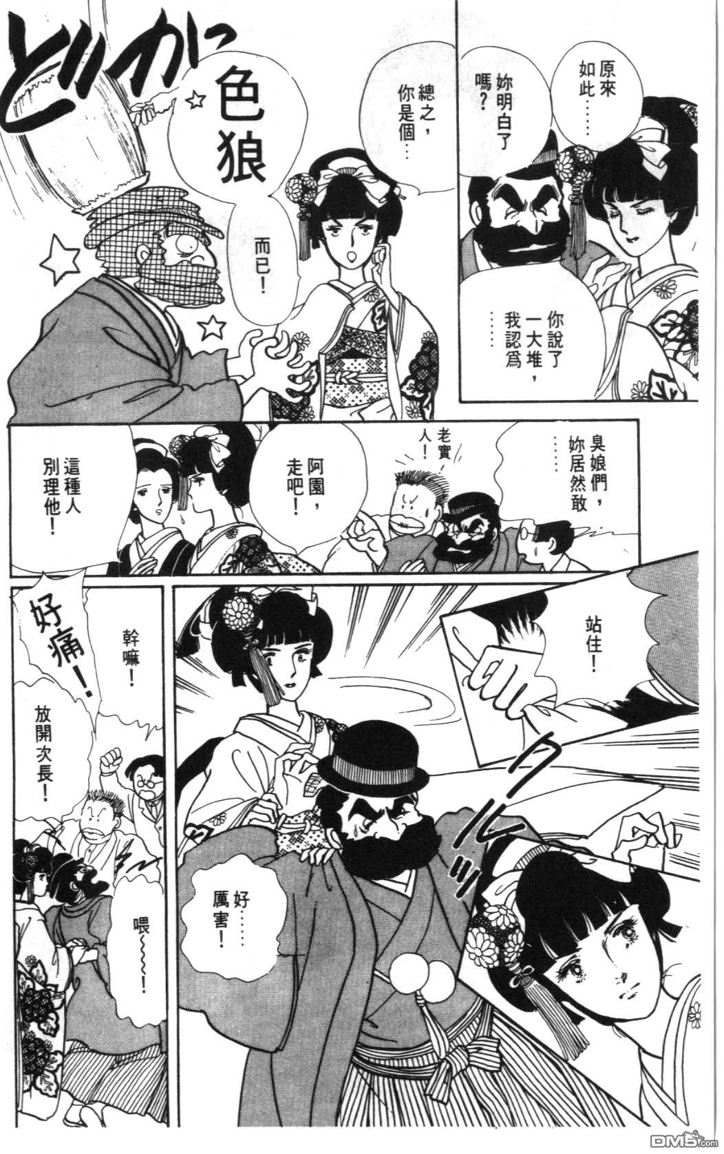 纽约美女 第1卷 第106页