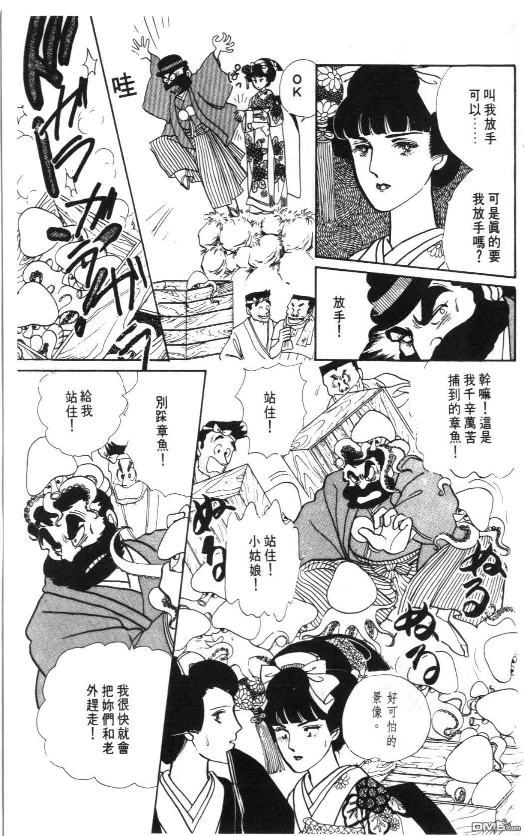 纽约美女 第1卷 第107页