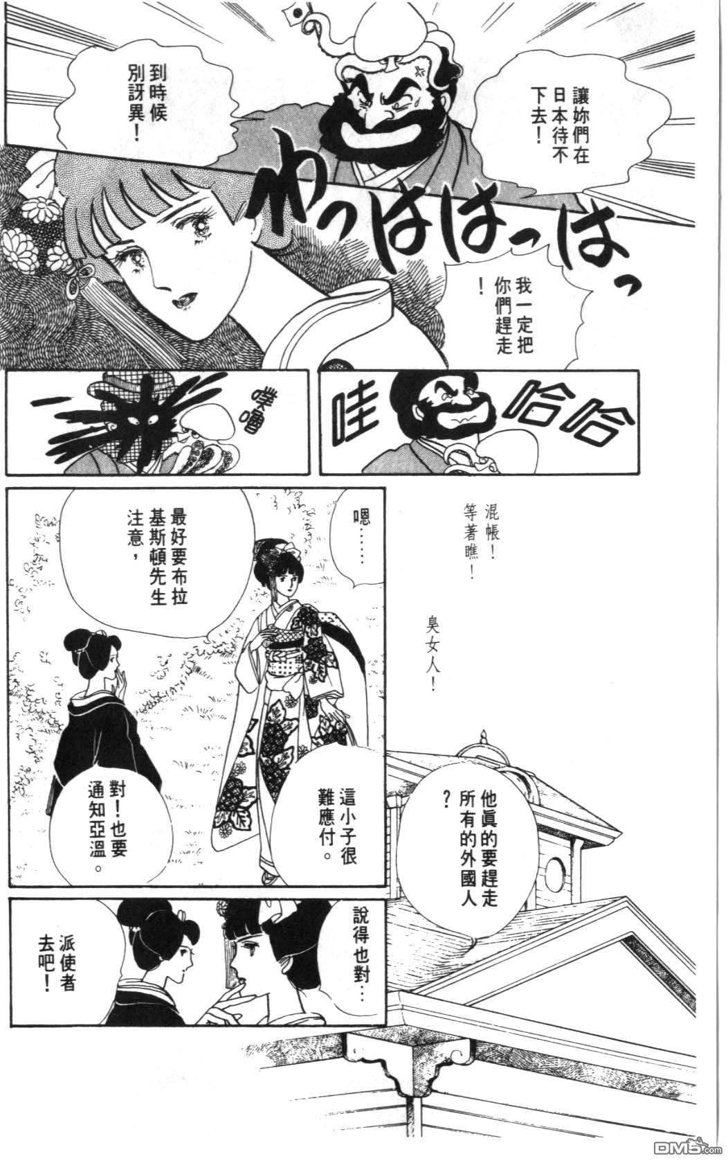 纽约美女 第1卷 第108页