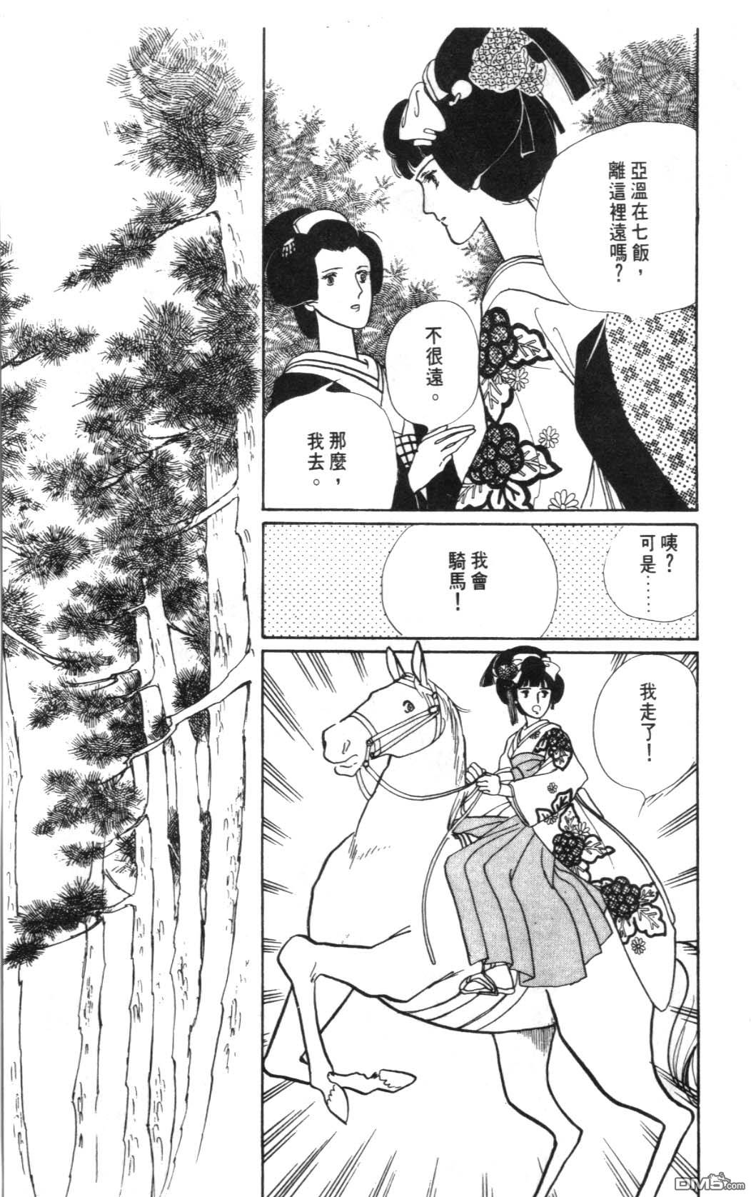 纽约美女 第1卷 第109页