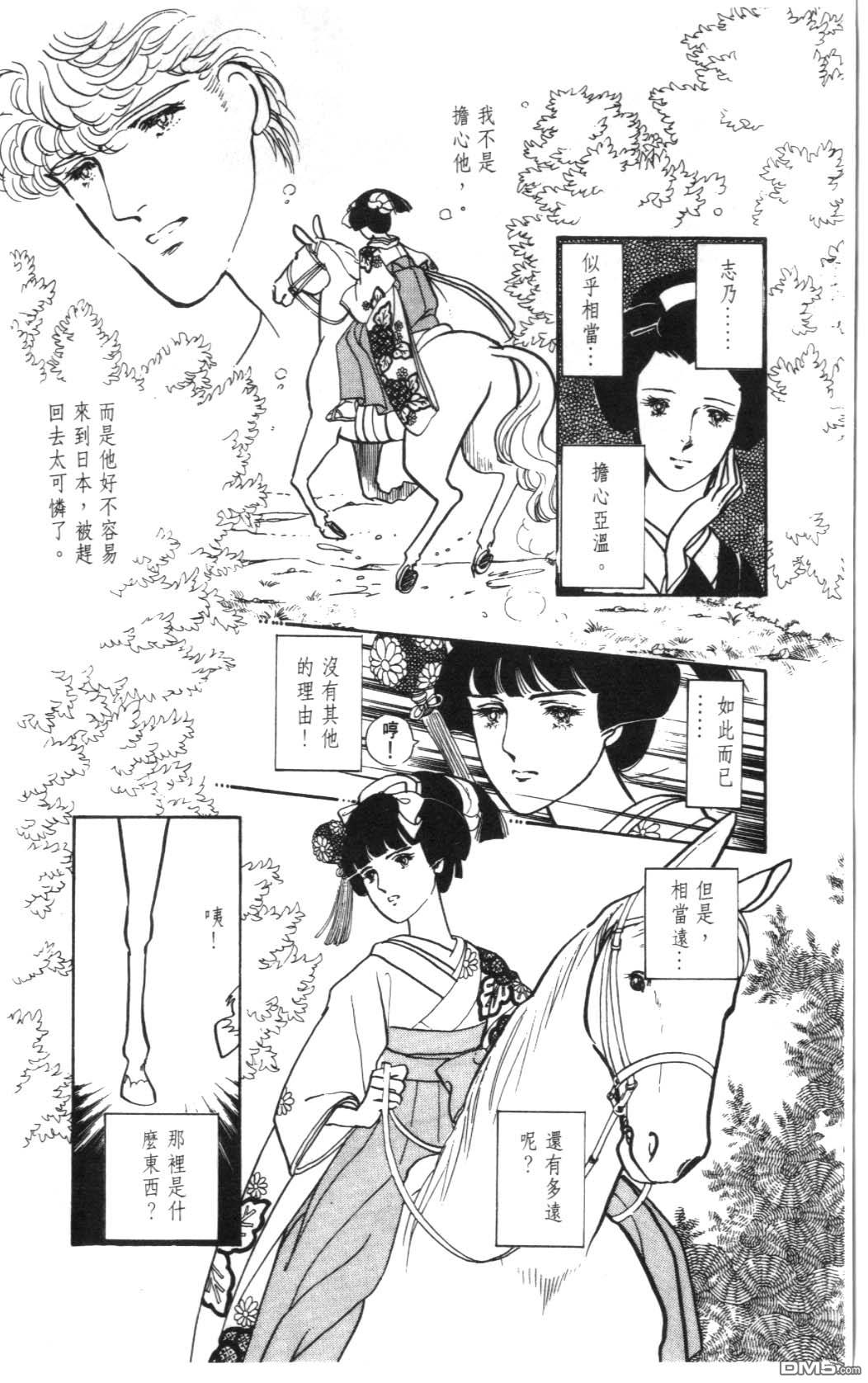 纽约美女 第1卷 第110页