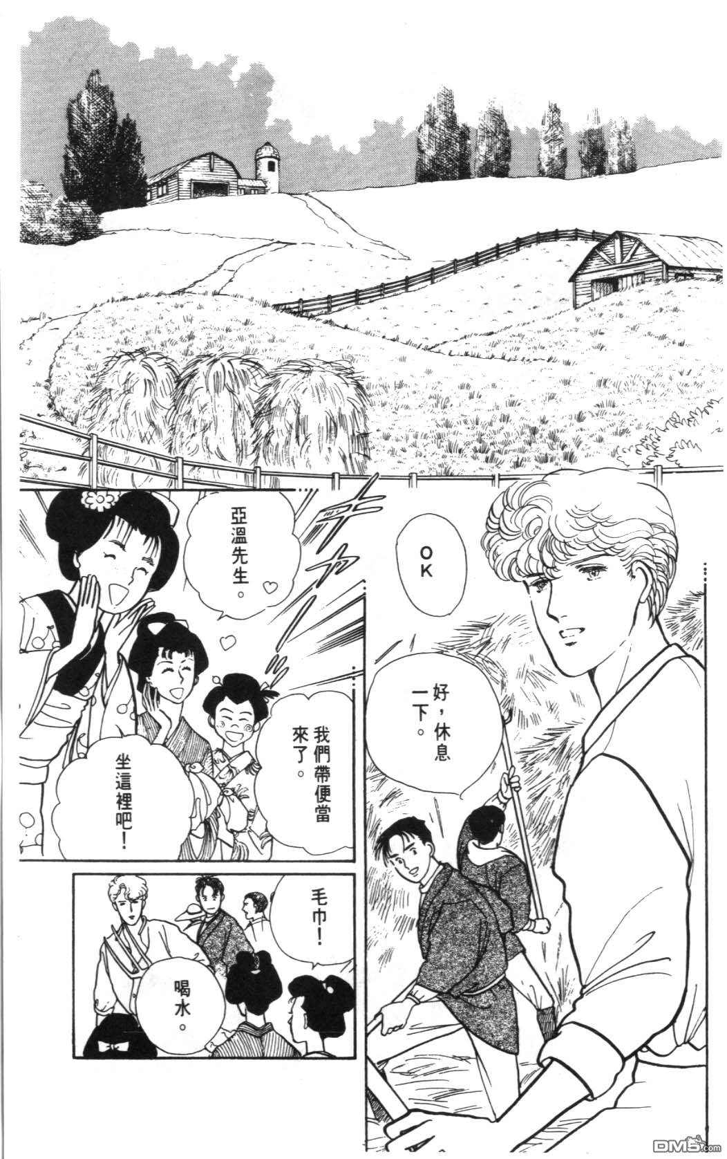 纽约美女 第1卷 第111页