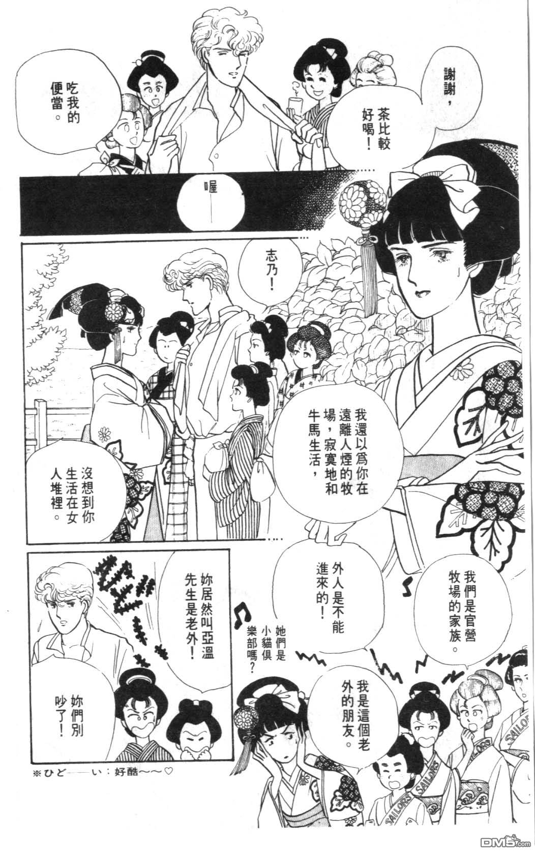 纽约美女 第1卷 第112页