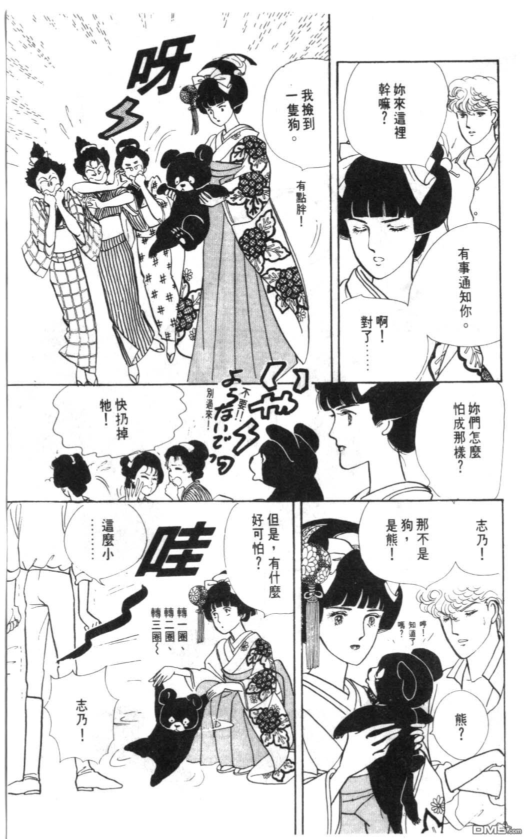 纽约美女 第1卷 第113页