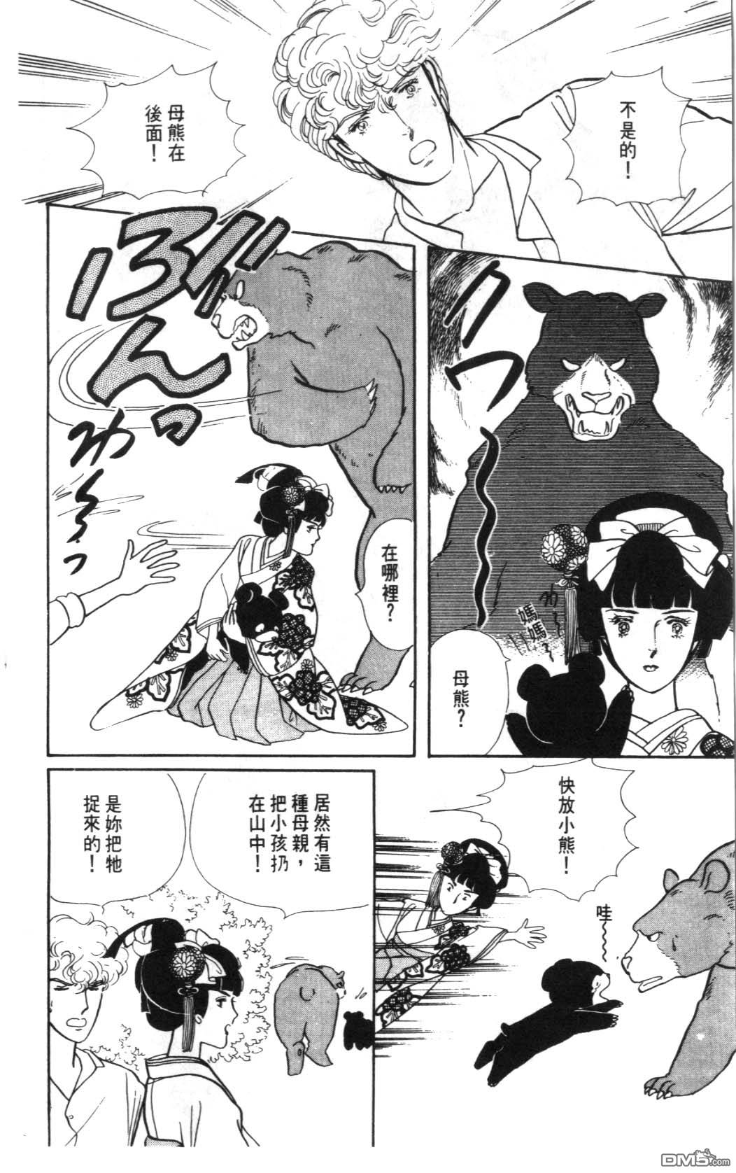 纽约美女 第1卷 第114页