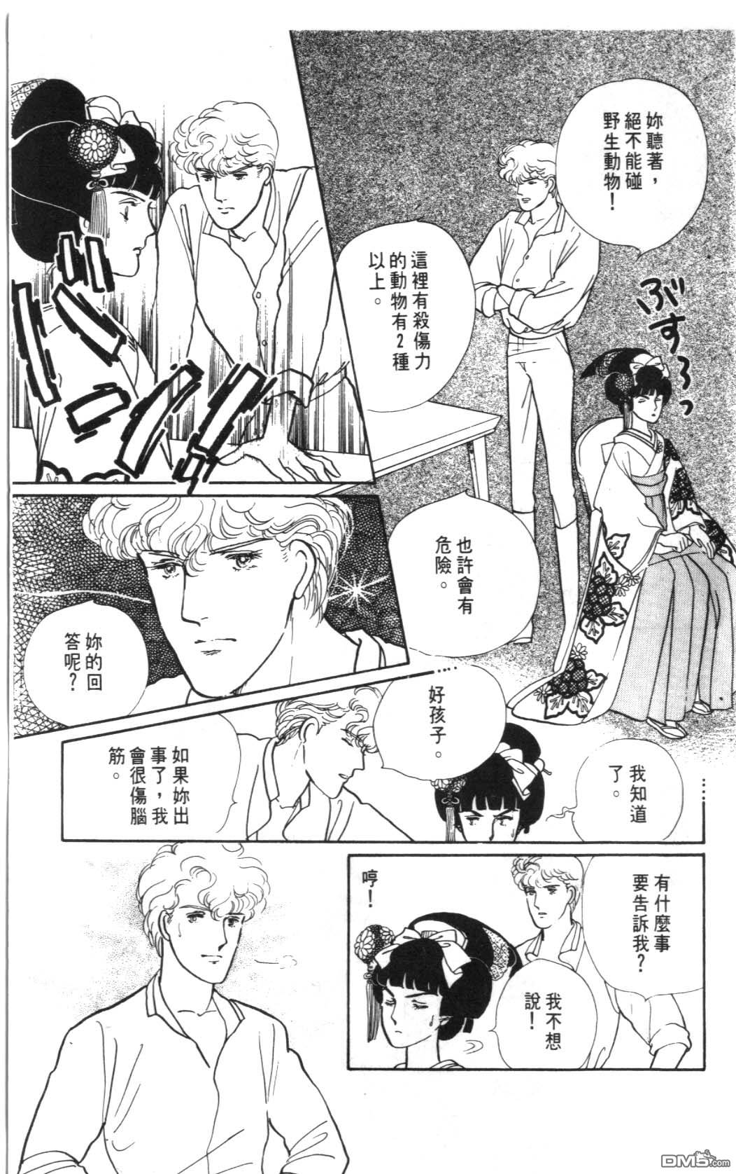 纽约美女 第1卷 第115页