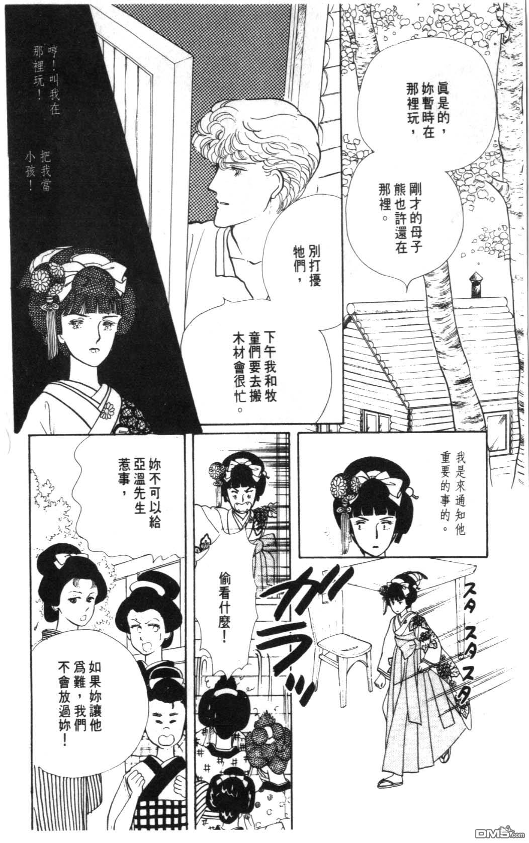 纽约美女 第1卷 第116页