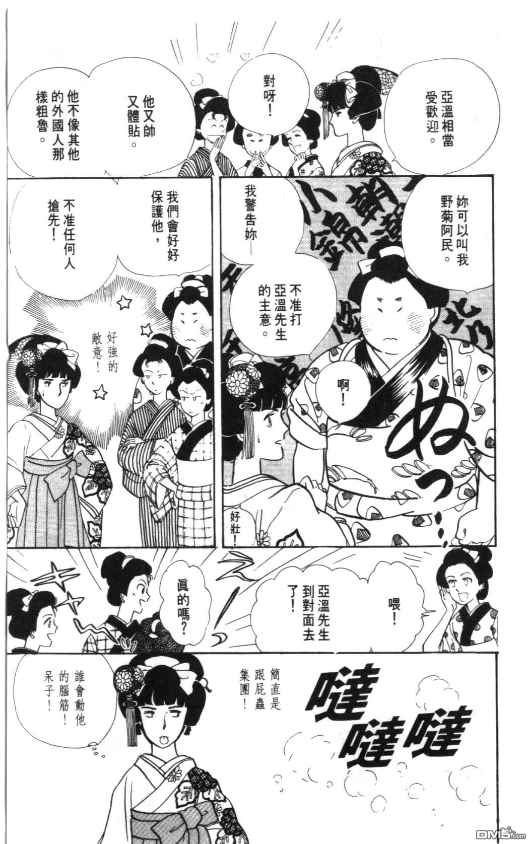 纽约美女 第1卷 第117页