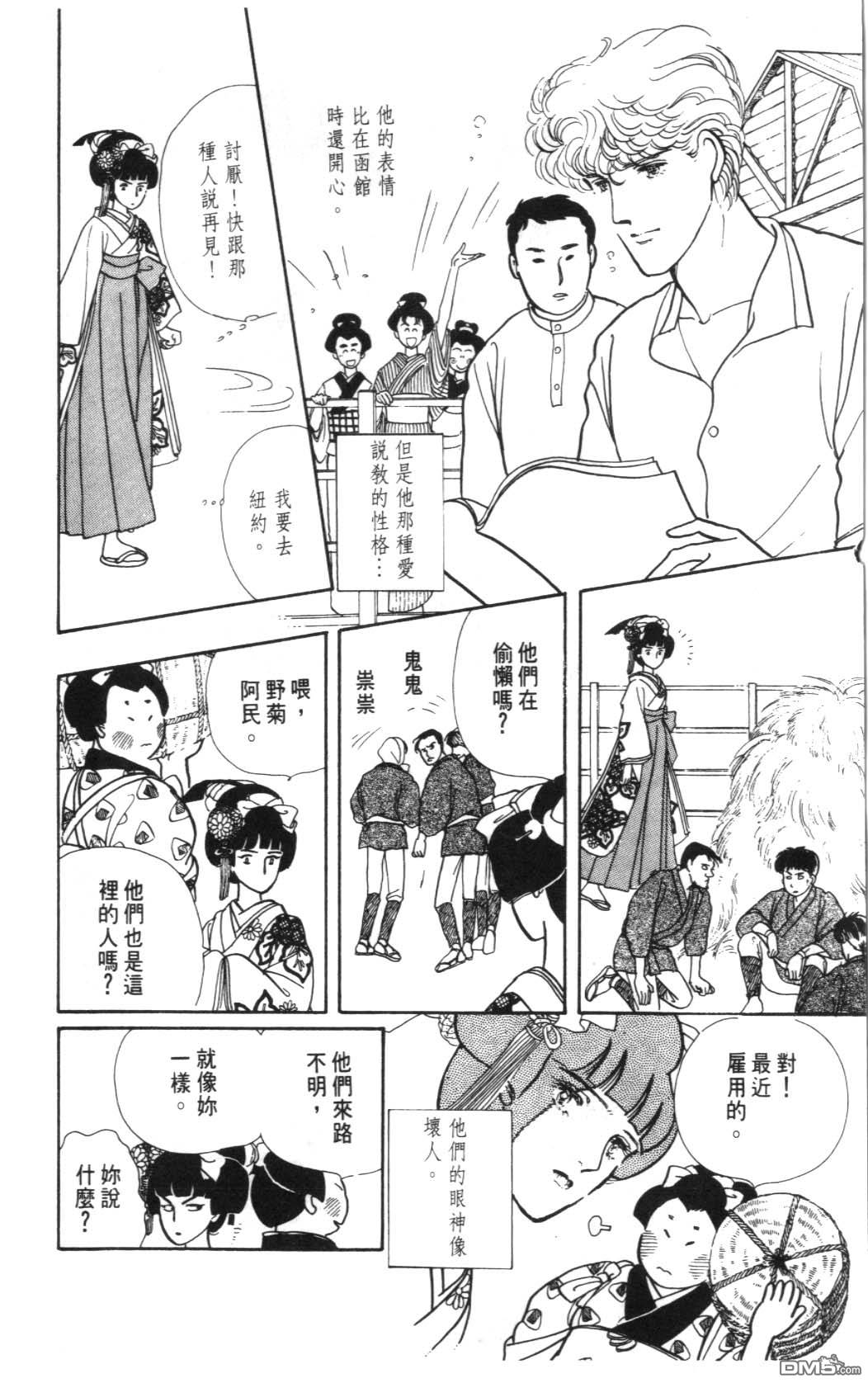 纽约美女 第1卷 第118页