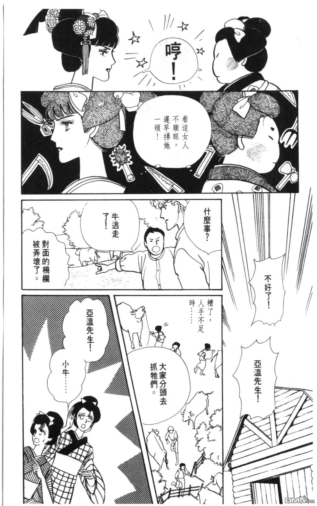 纽约美女 第1卷 第119页