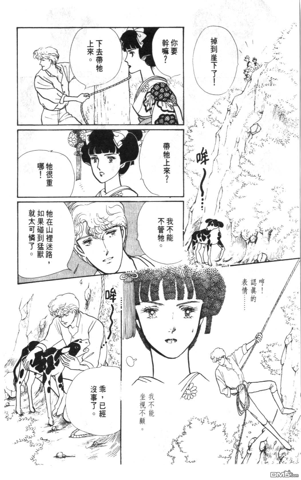 纽约美女 第1卷 第120页