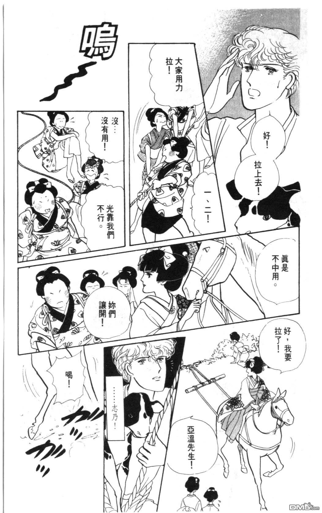 纽约美女 第1卷 第121页