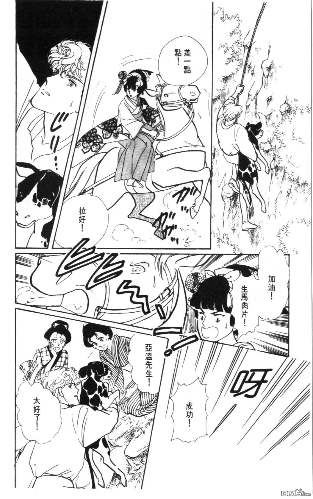 纽约美女 第1卷 第122页