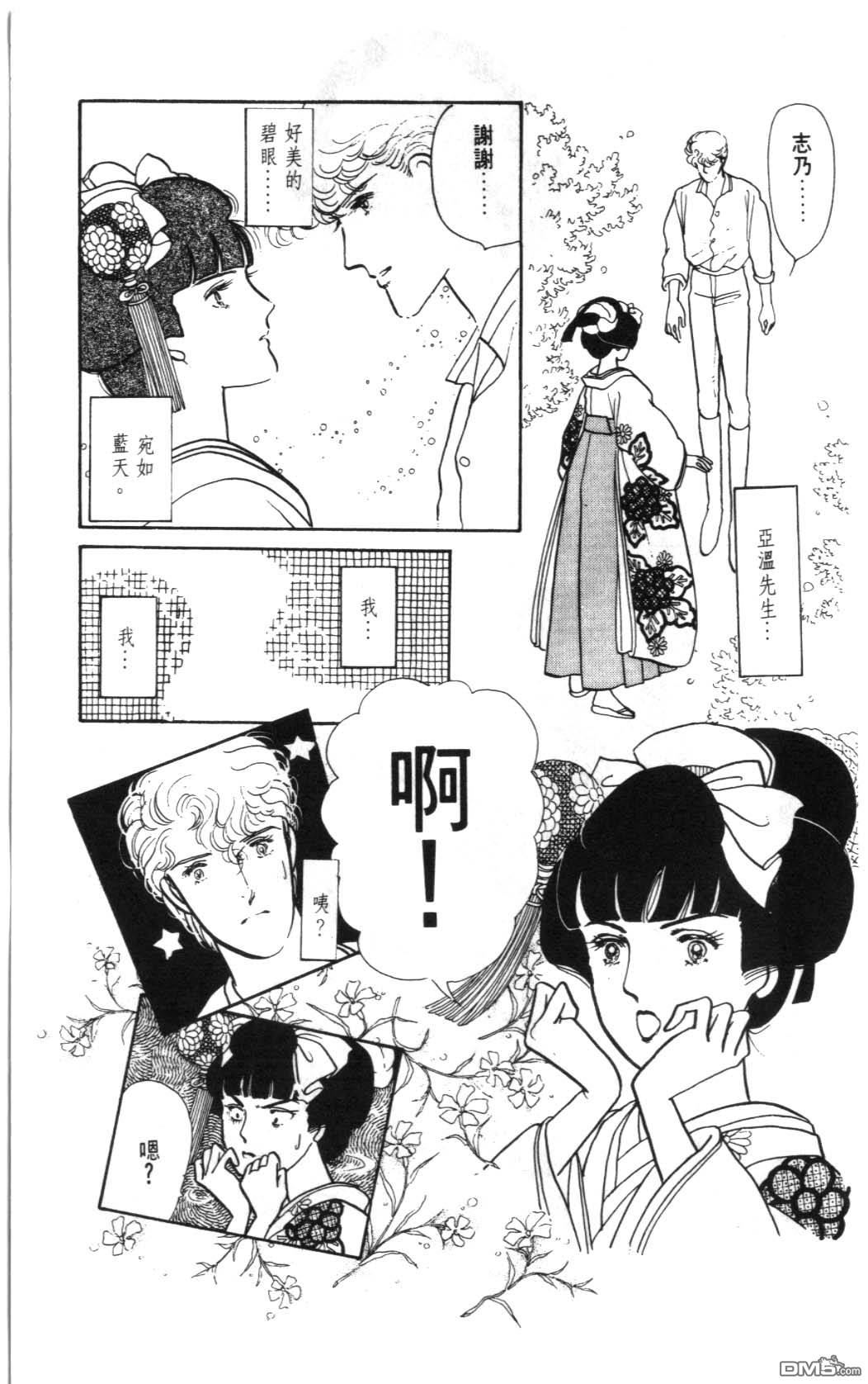 纽约美女 第1卷 第123页