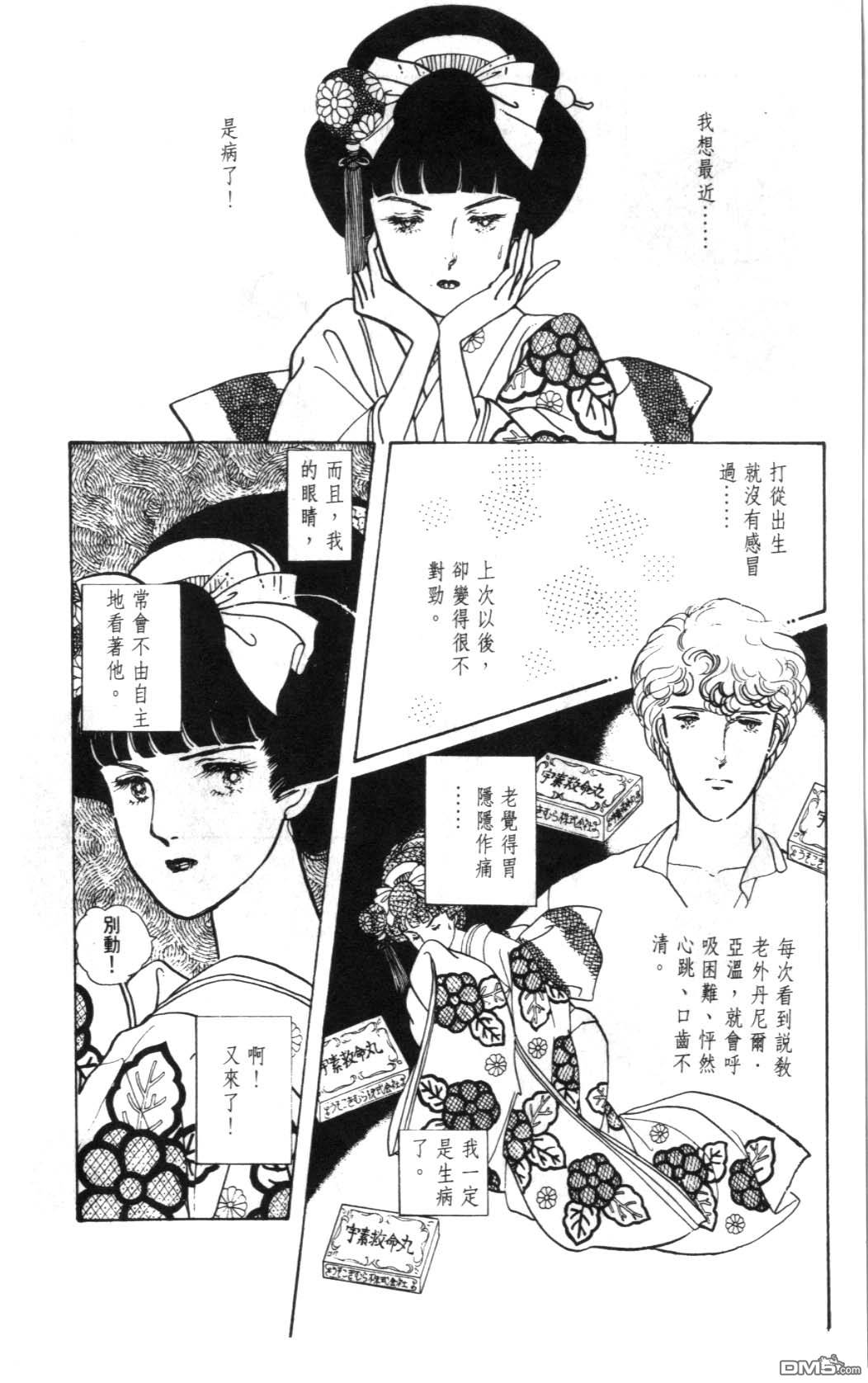 纽约美女 第1卷 第124页