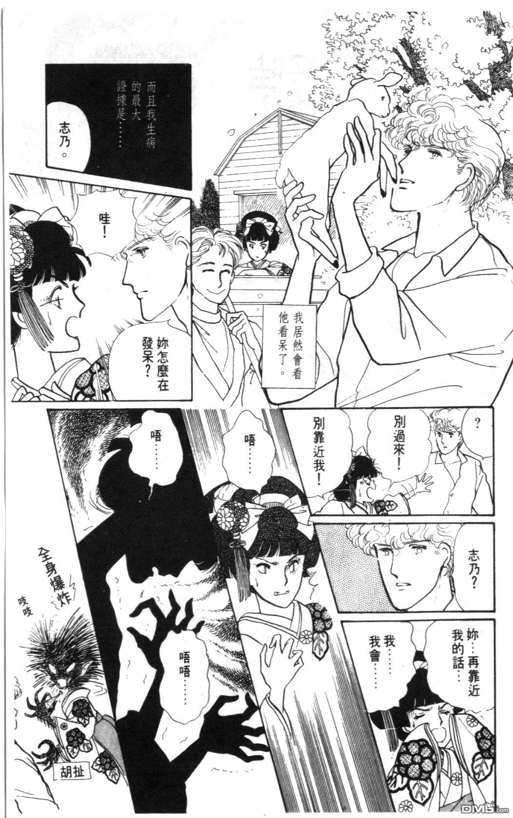 纽约美女 第1卷 第125页