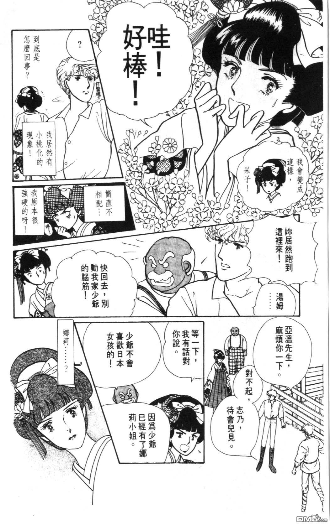 纽约美女 第1卷 第126页