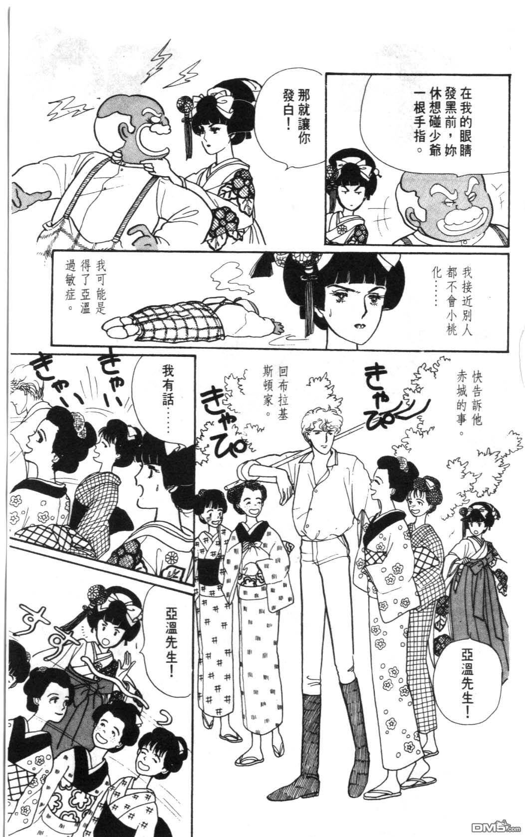 纽约美女 第1卷 第127页