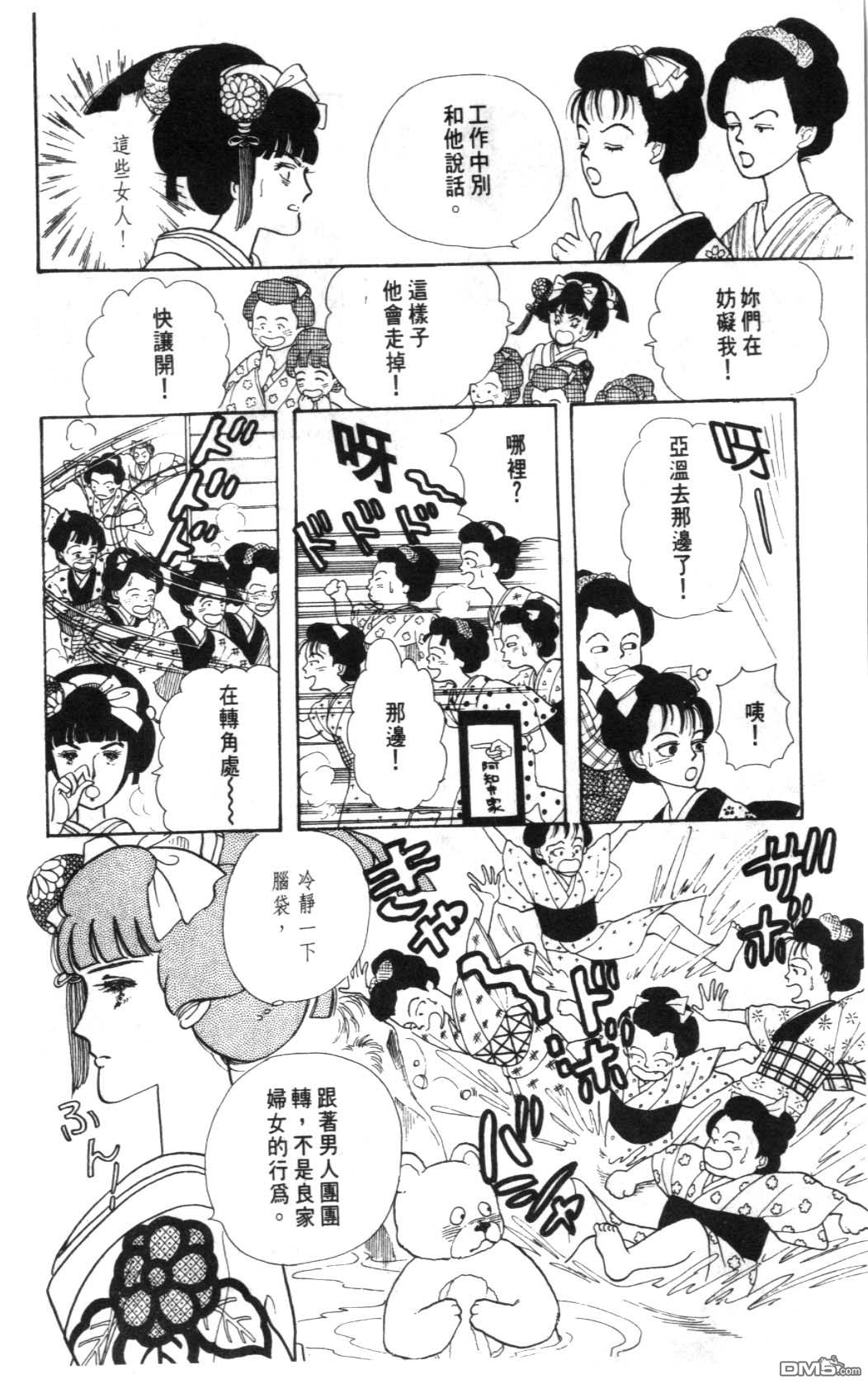 纽约美女 第1卷 第128页