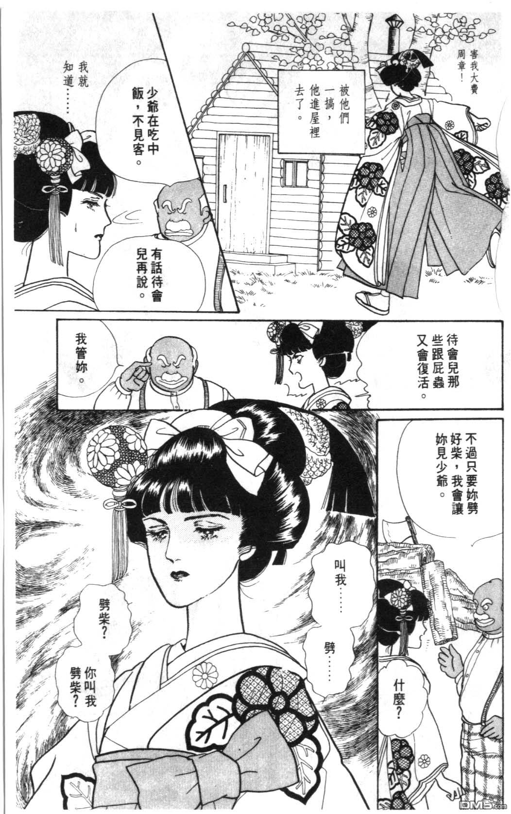 纽约美女 第1卷 第129页