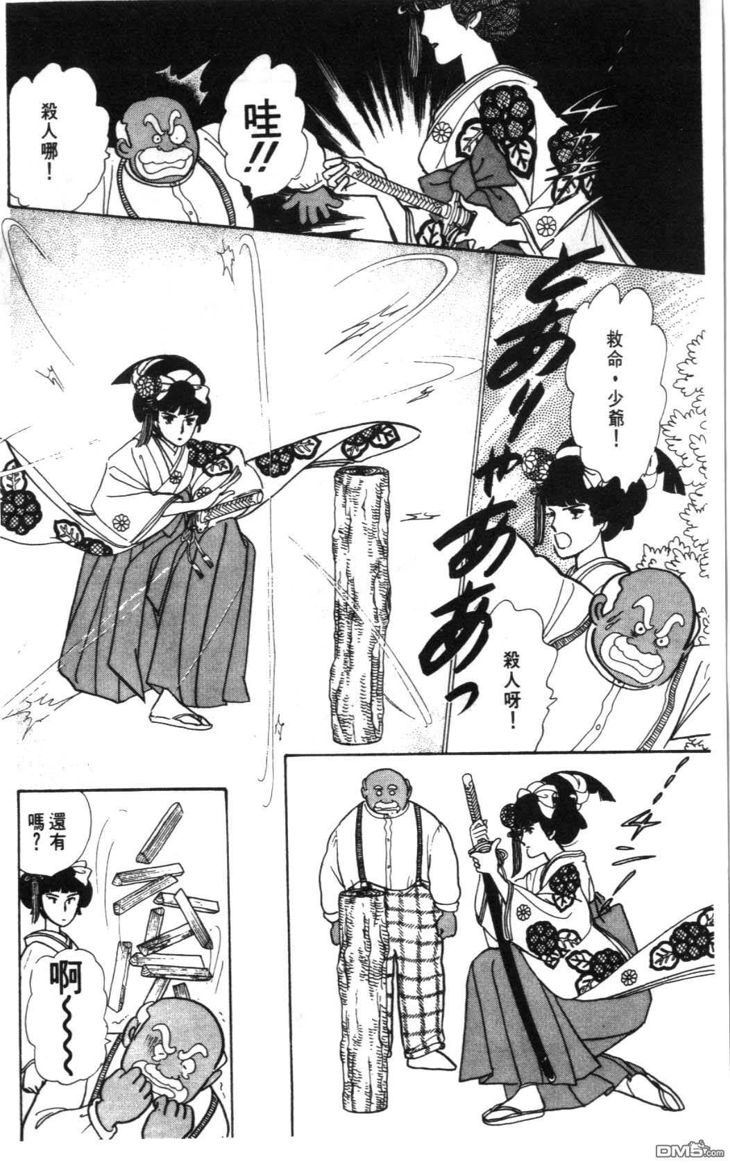 纽约美女 第1卷 第130页