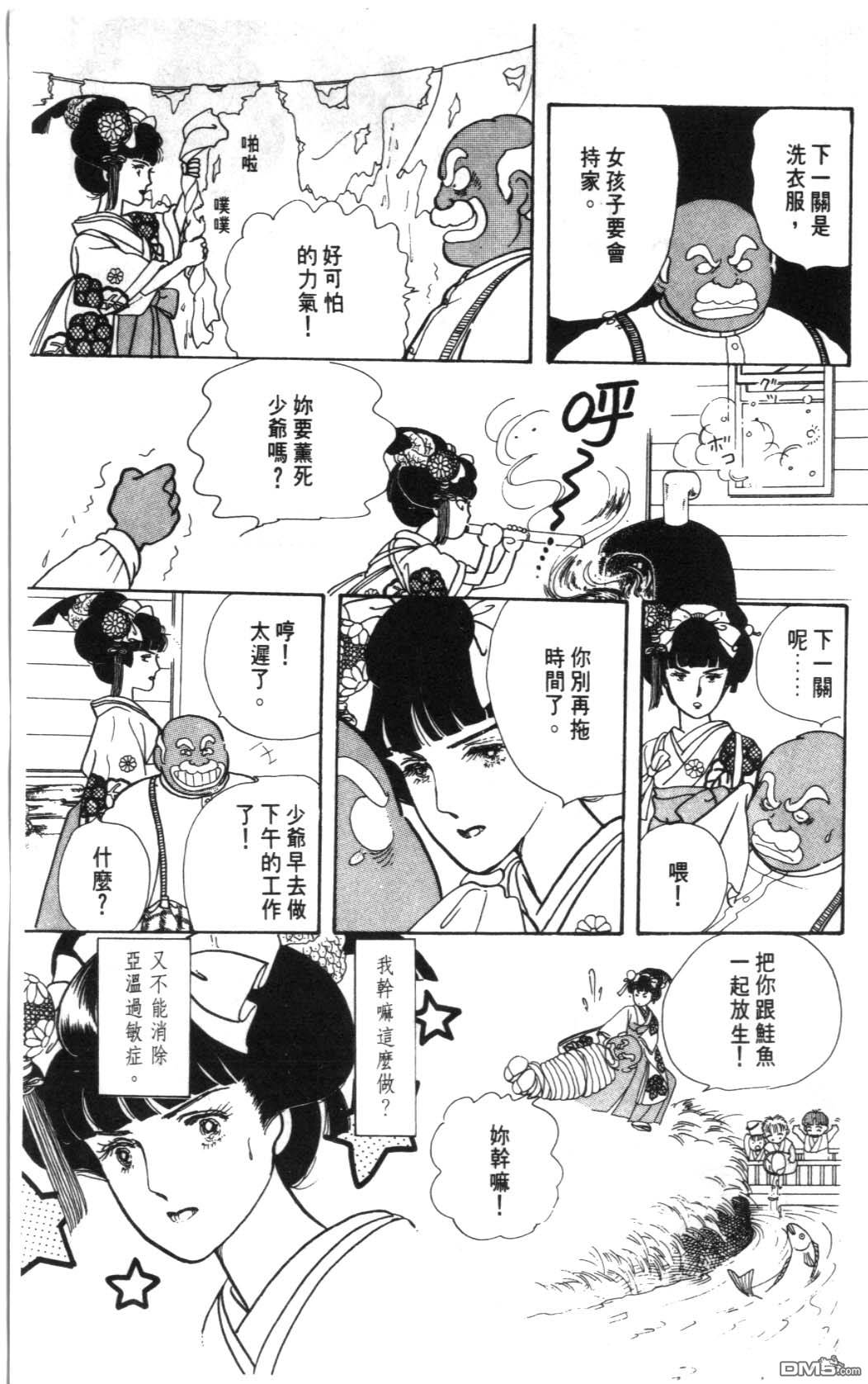 纽约美女 第1卷 第131页