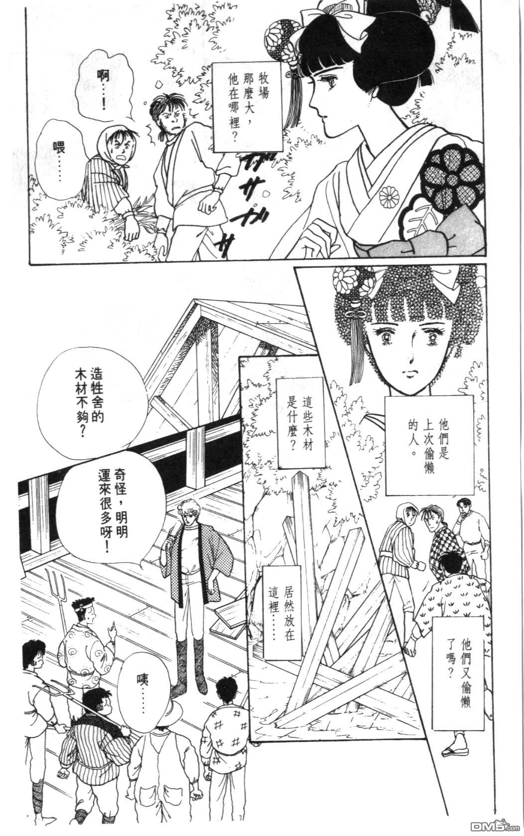 纽约美女 第1卷 第132页