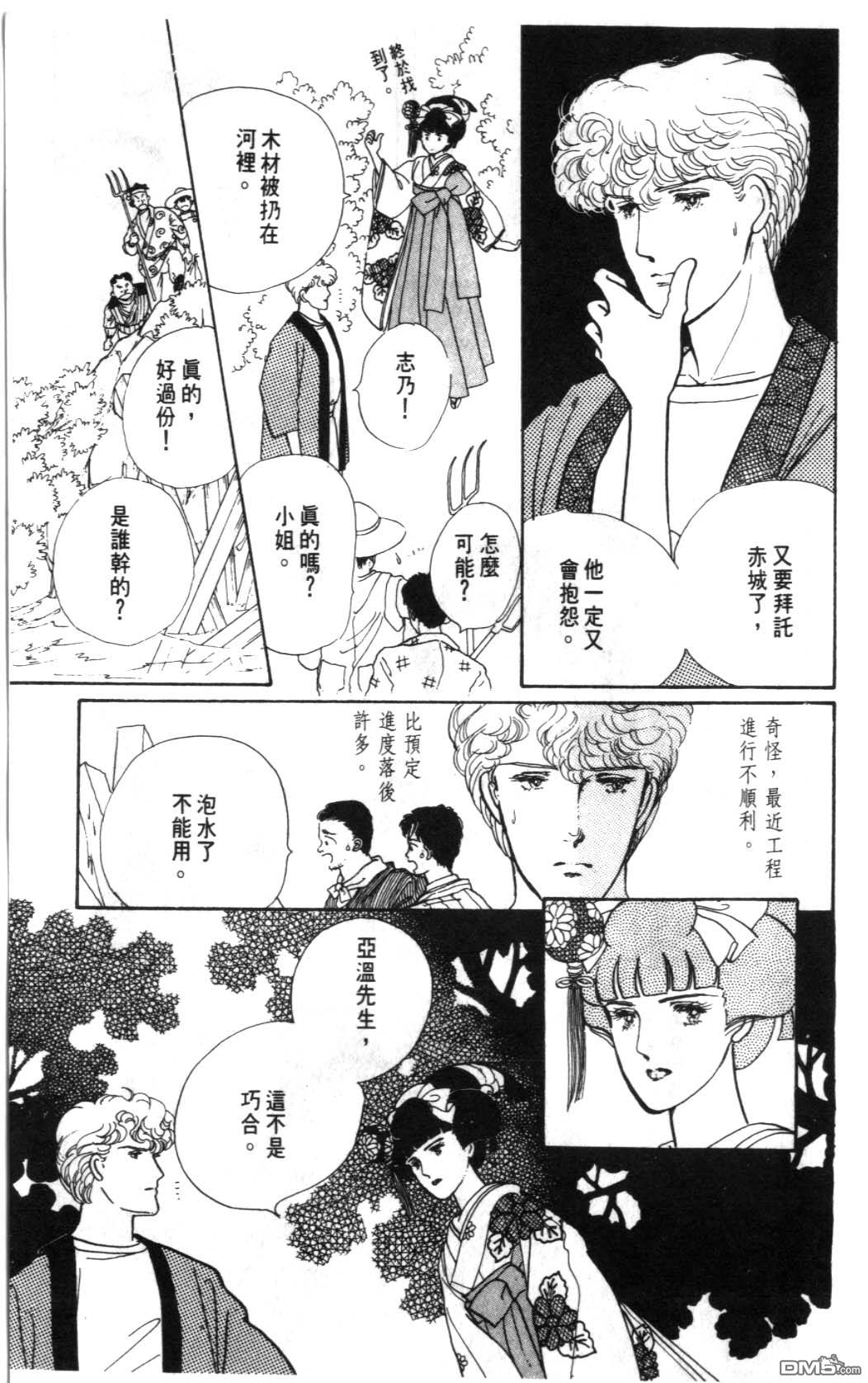 纽约美女 第1卷 第133页