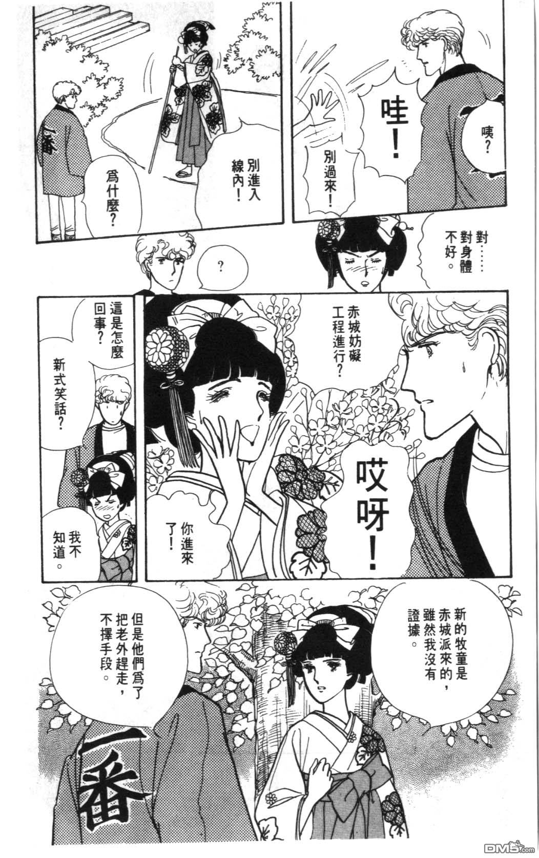 纽约美女 第1卷 第134页