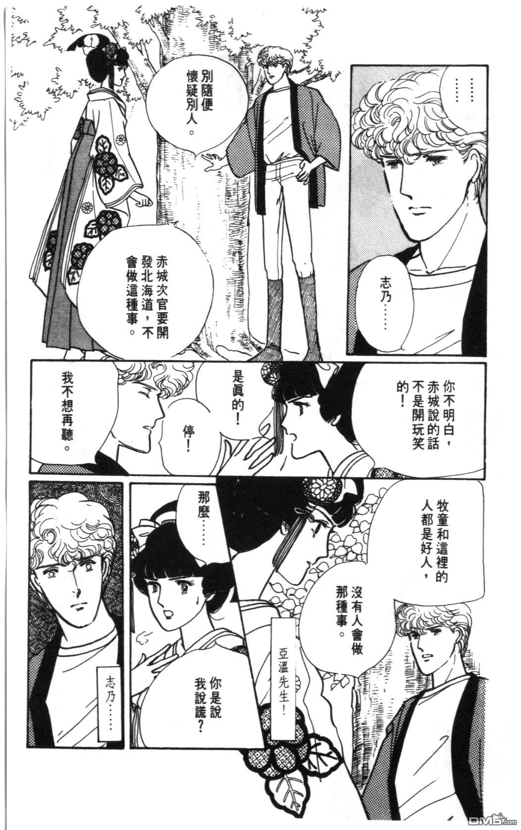 纽约美女 第1卷 第135页