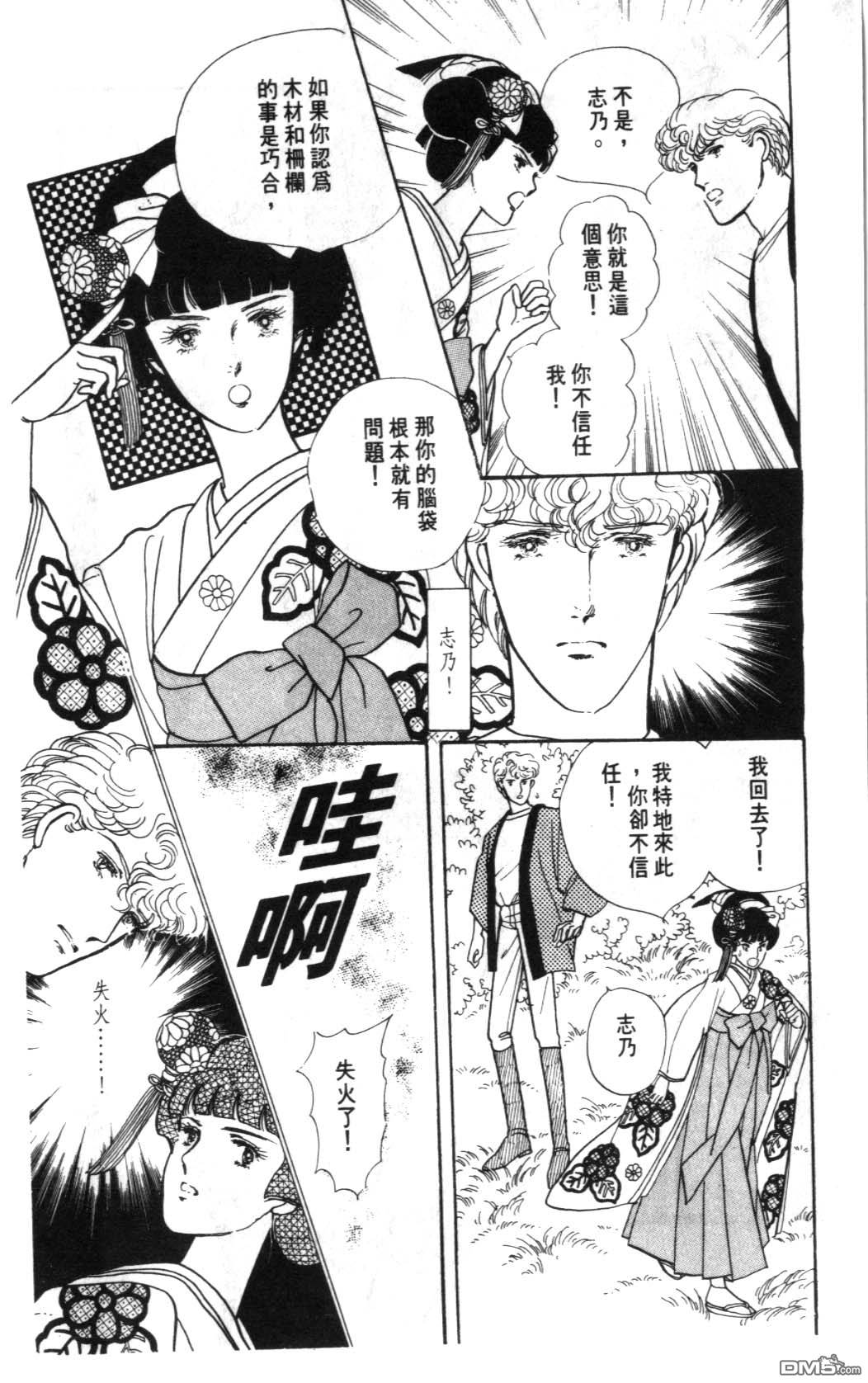 纽约美女 第1卷 第136页