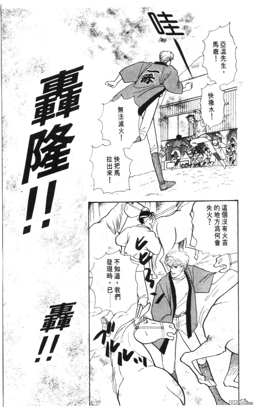 纽约美女 第1卷 第137页