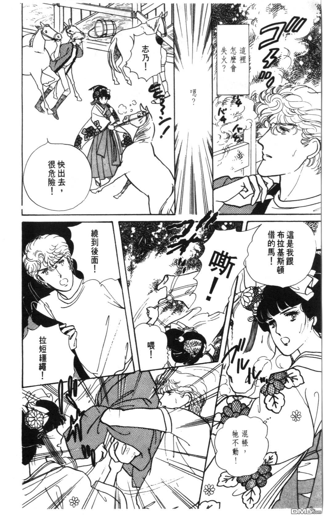 纽约美女 第1卷 第138页