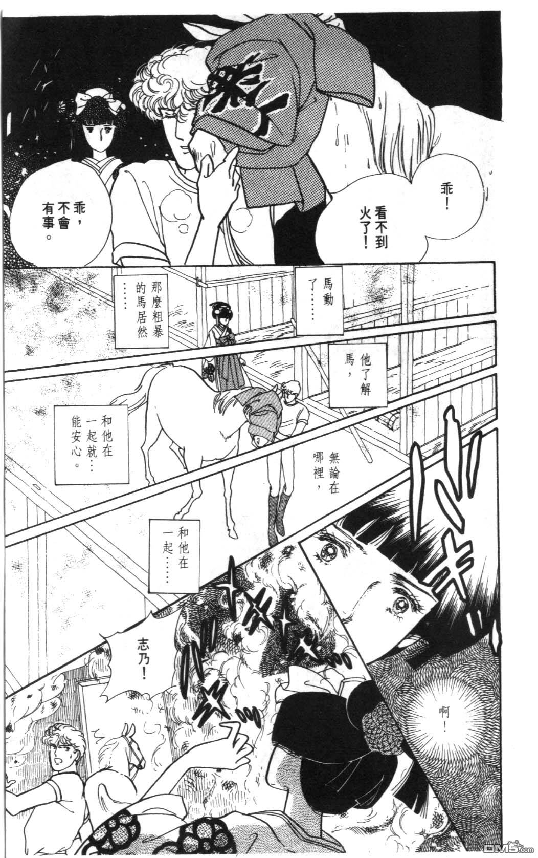 纽约美女 第1卷 第139页