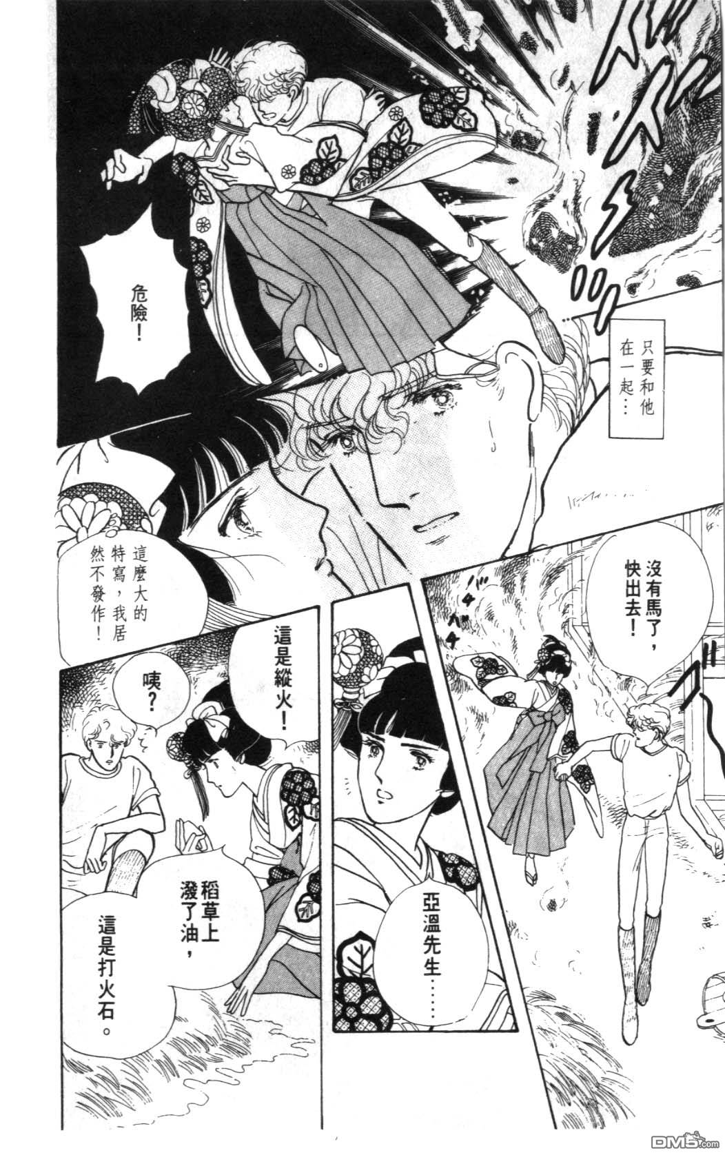 纽约美女 第1卷 第140页