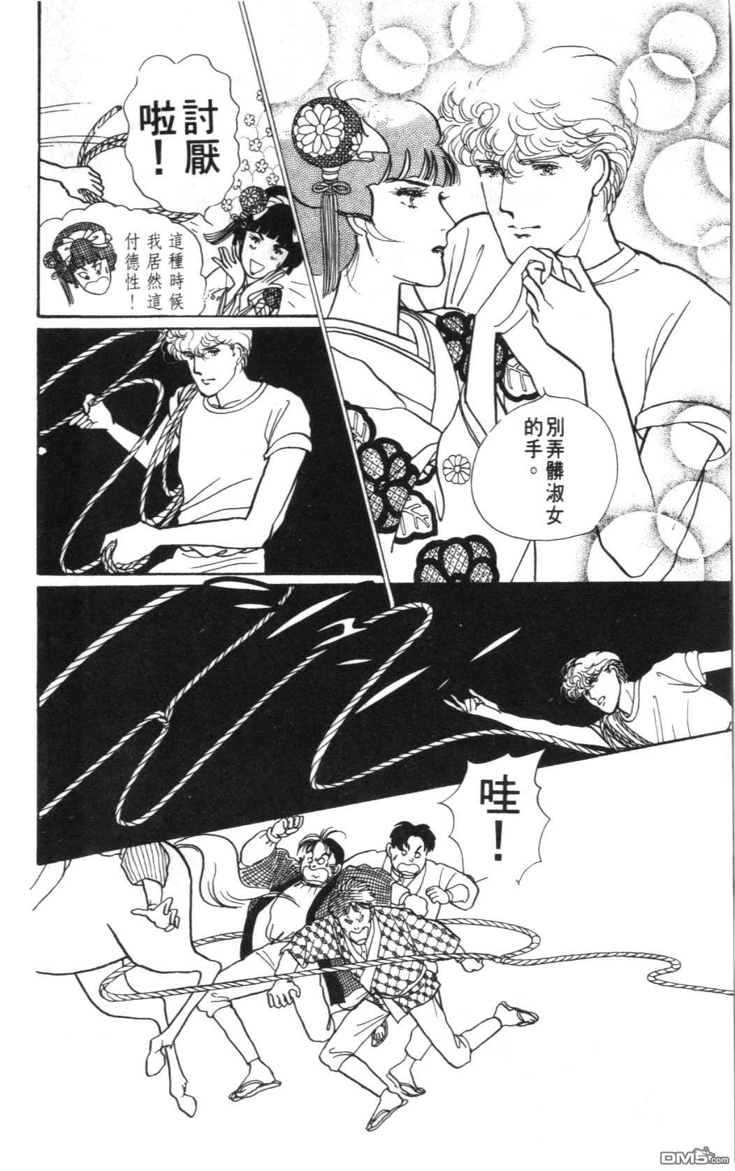 纽约美女 第1卷 第142页